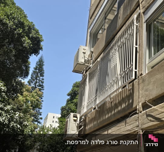 מרפסת עם סורגים ומזגן על קיר חיצוני